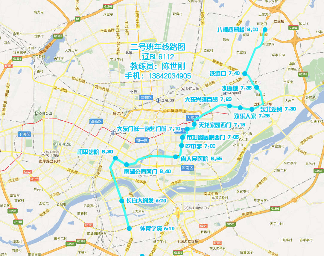 沈阳和平区南湖_沈阳市和平区南湖街道